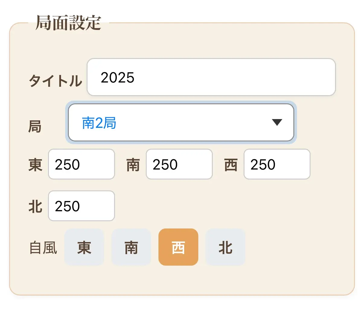 手牌の森天鳳の局面設定